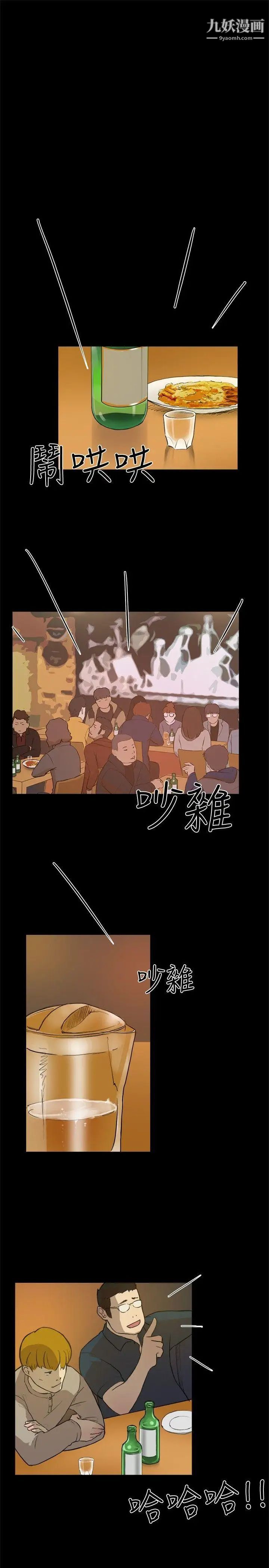 双重恋爱第3话