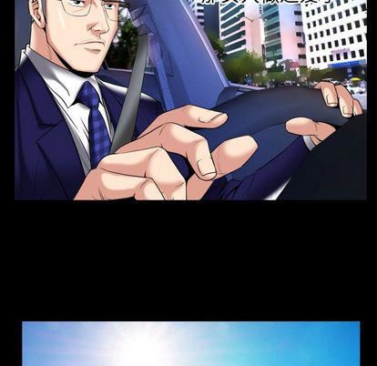 妻子的情人第90话