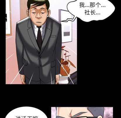 妻子的情人第90话