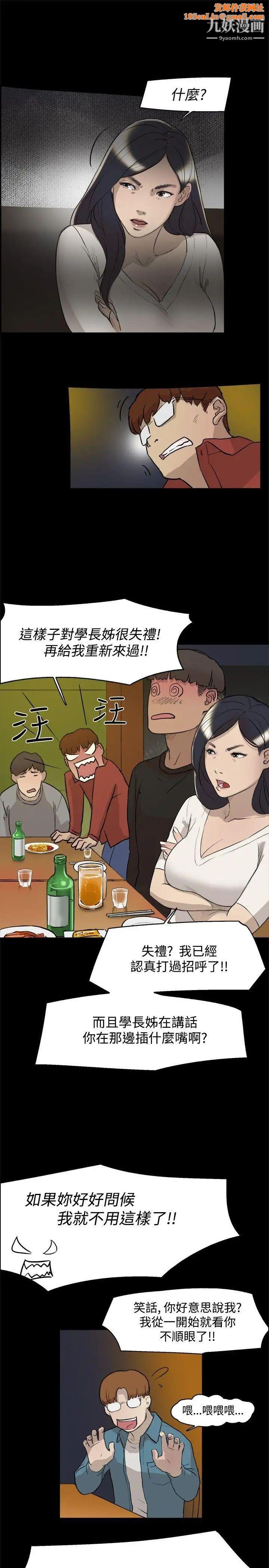 双重恋爱第3话
