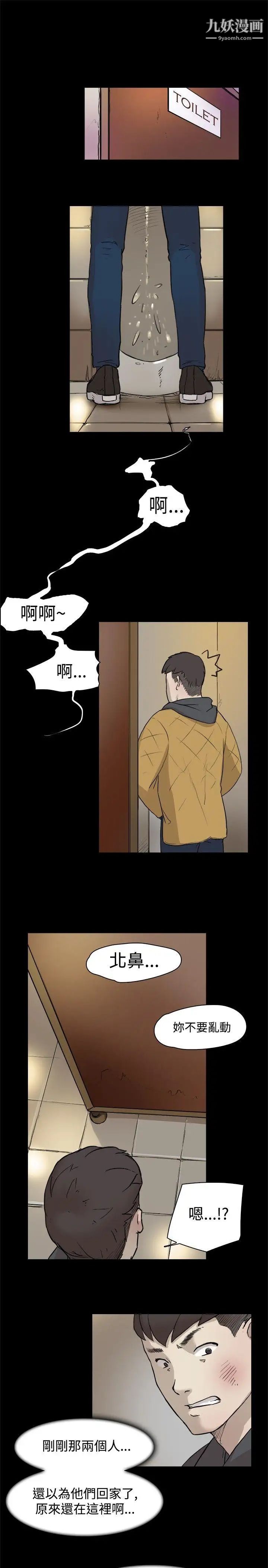 双重恋爱第4话