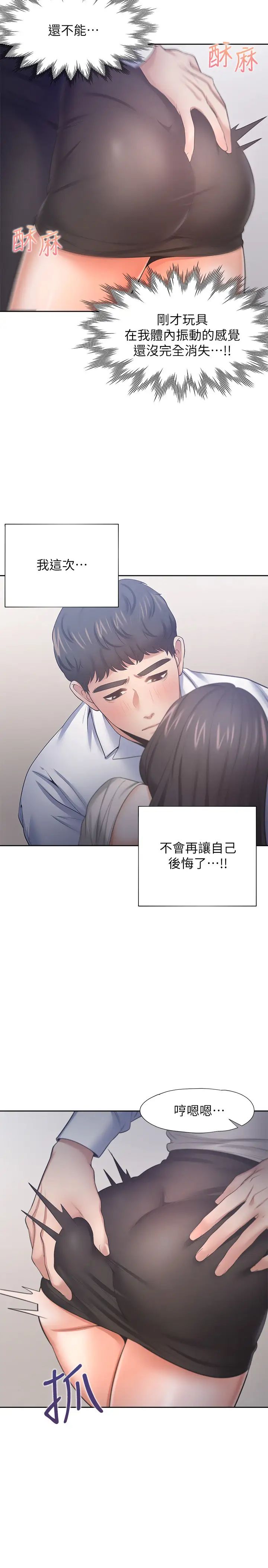 渴望:爱火难耐第49话-宗显哥，陪在我身边…!
