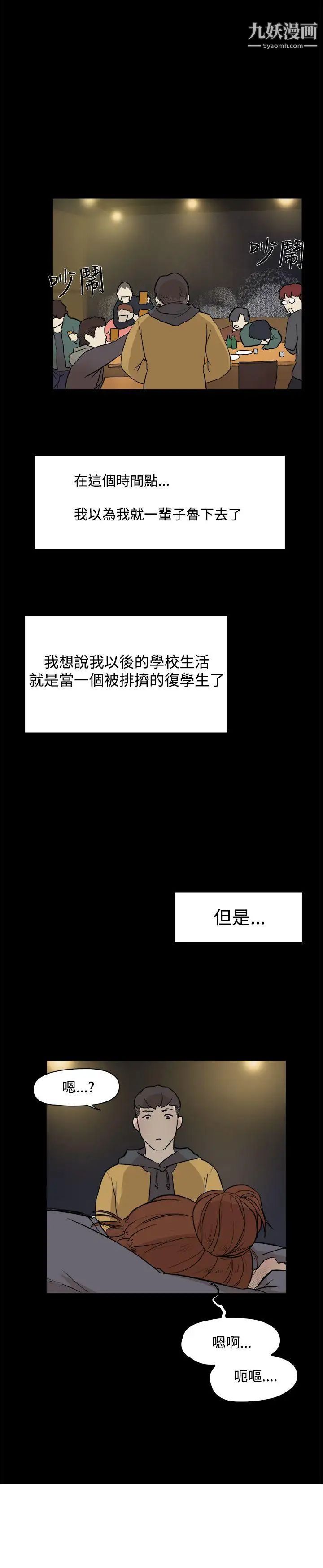 双重恋爱第4话