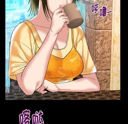 妻子的情人第91话