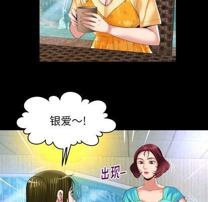 妻子的情人第91话