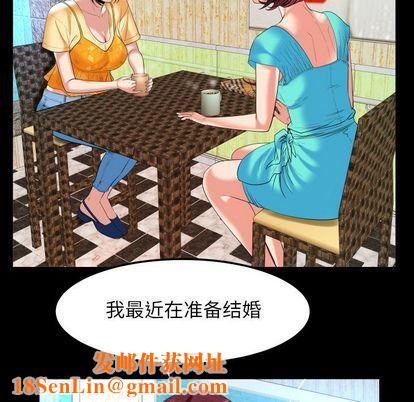 妻子的情人第91话