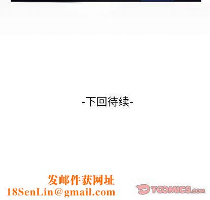 妻子的情人第91话