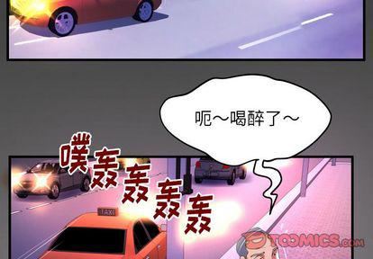 妻子的情人第92话