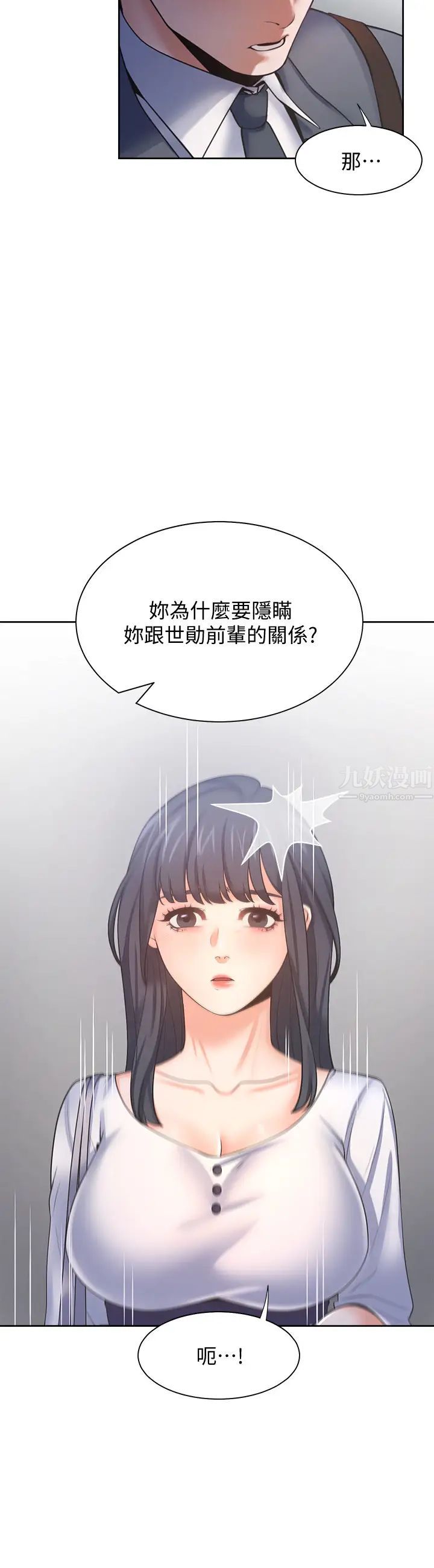渴望:爱火难耐第51话-做一次就想走?