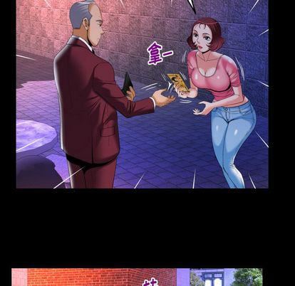 妻子的情人第92话