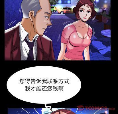 妻子的情人第92话