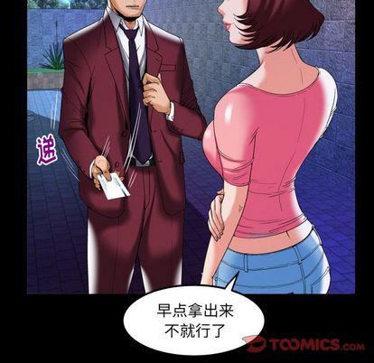 妻子的情人第92话