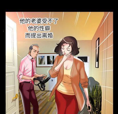 妻子的情人第92话