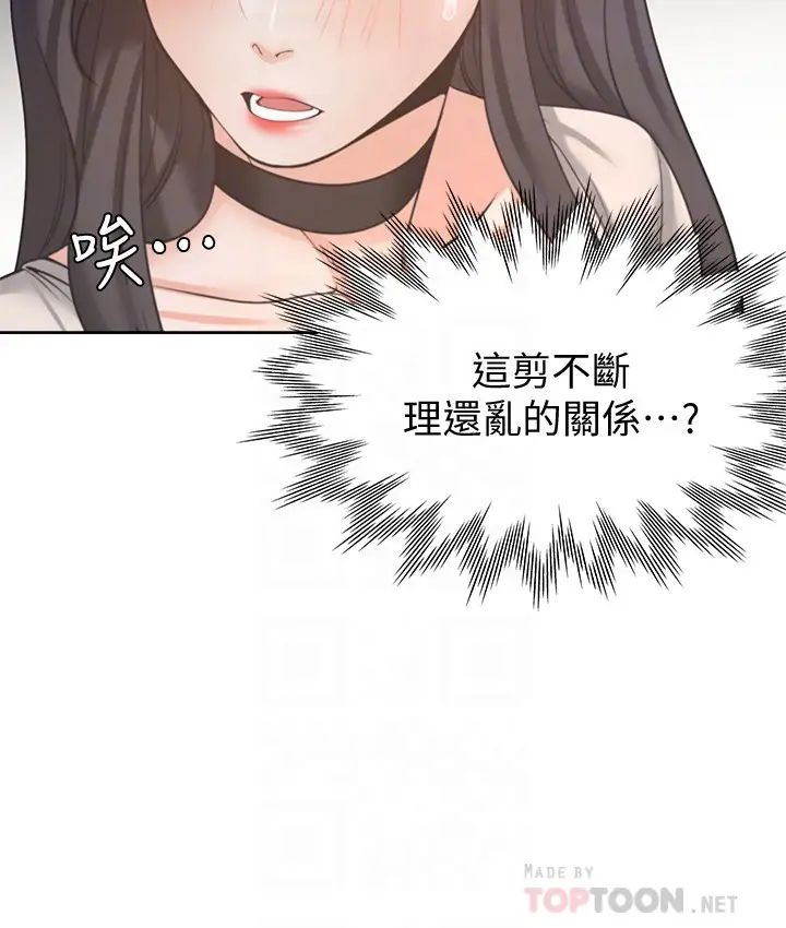 渴望:爱火难耐第52话-我准备了更刺激的