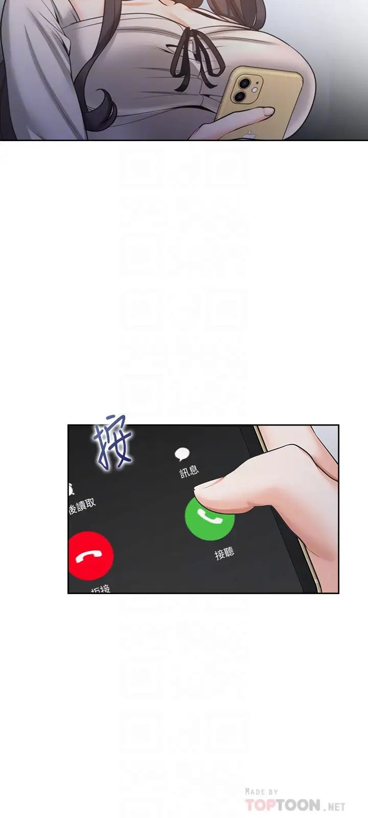 渴望:爱火难耐第52话-我准备了更刺激的