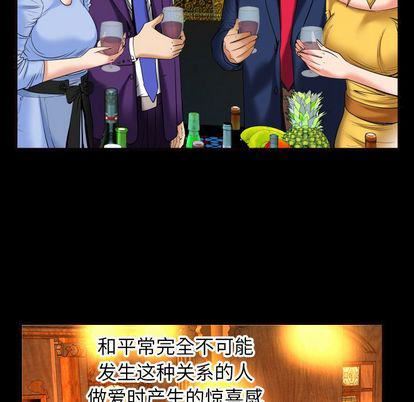 妻子的情人第93话