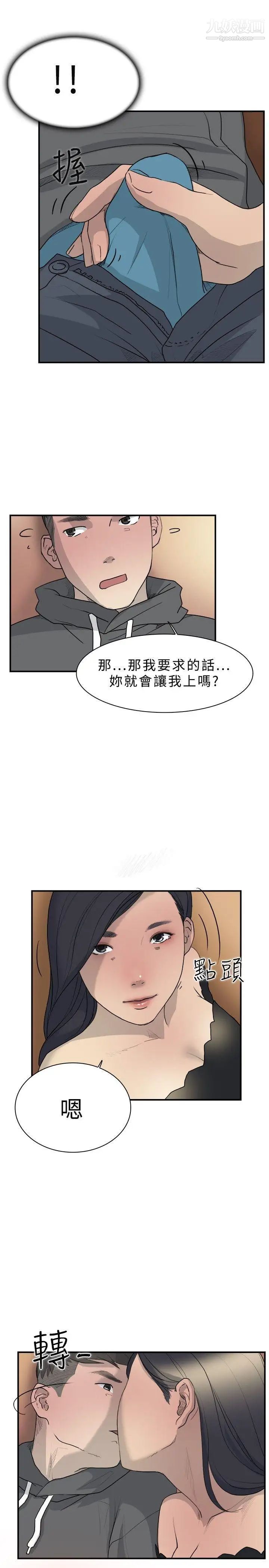 双重恋爱第10话