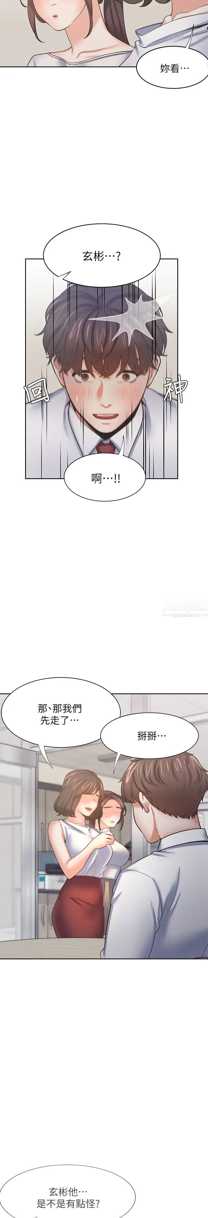 渴望:爱火难耐第53话-想看妳被单男上的反应
