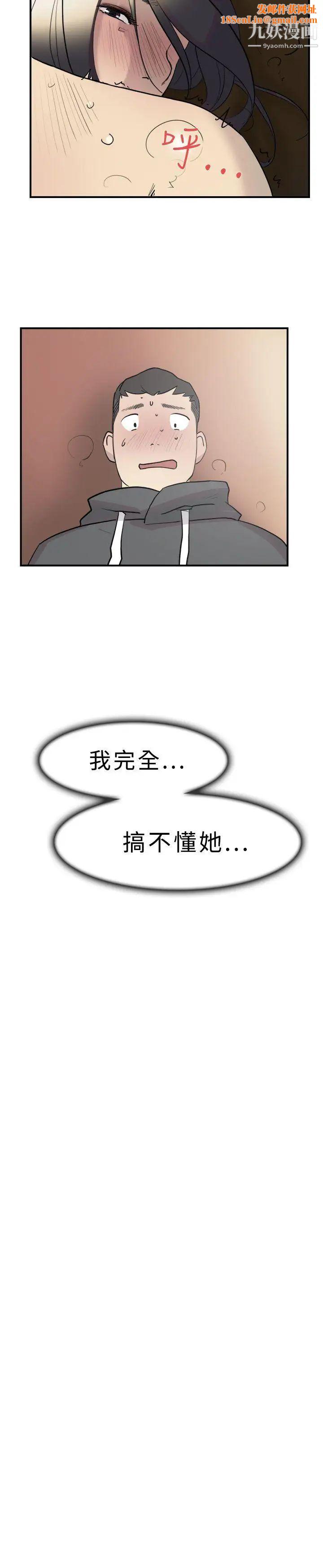 双重恋爱第11话