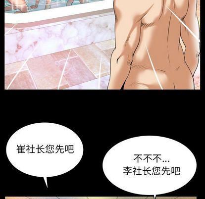 妻子的情人第93话
