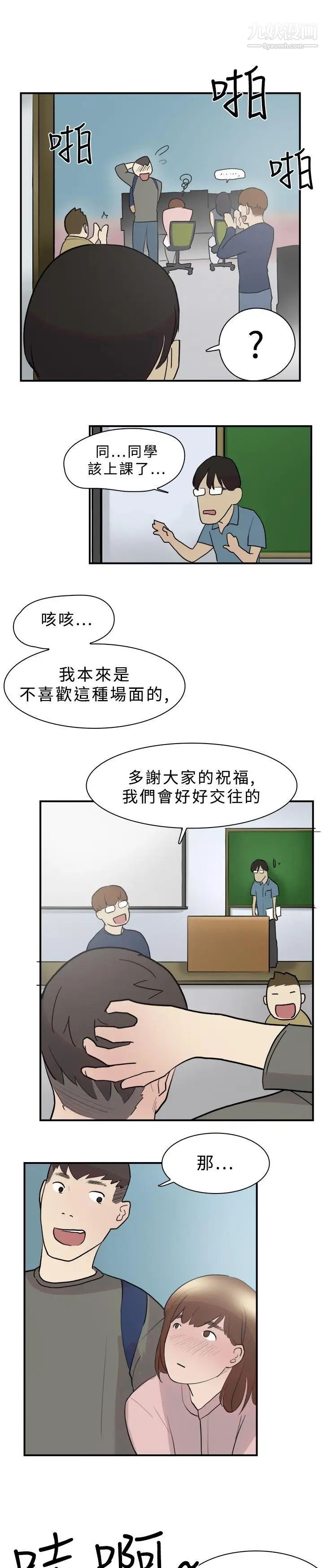 双重恋爱第11话