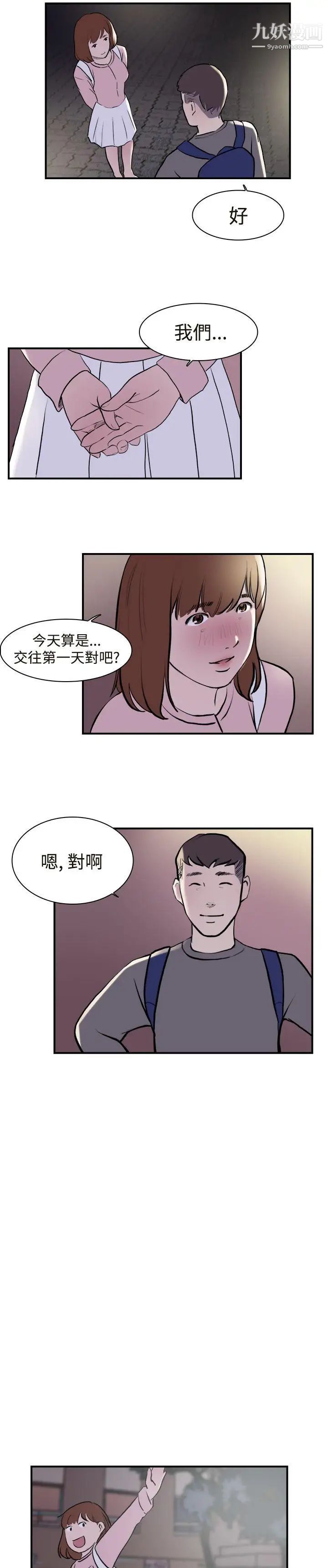 双重恋爱第12话