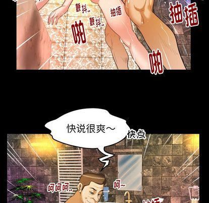 妻子的情人第94话