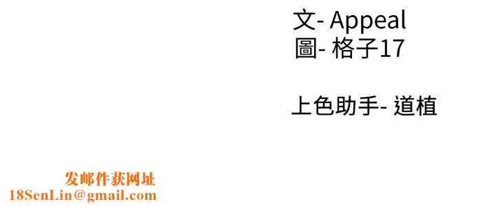 渴望:爱火难耐第54话-真的是最后一次了…