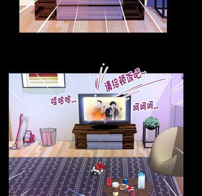 妻子的情人第94话