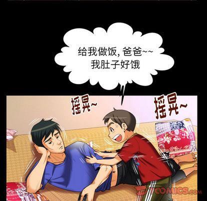 妻子的情人第94话