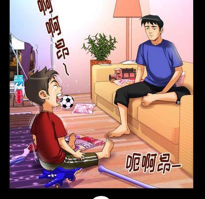 妻子的情人第94话