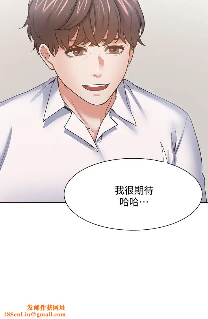 渴望:爱火难耐第55话-这不就是妳想要的吗?