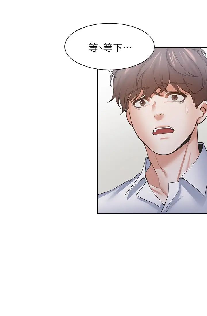 渴望:爱火难耐第55话-这不就是妳想要的吗?