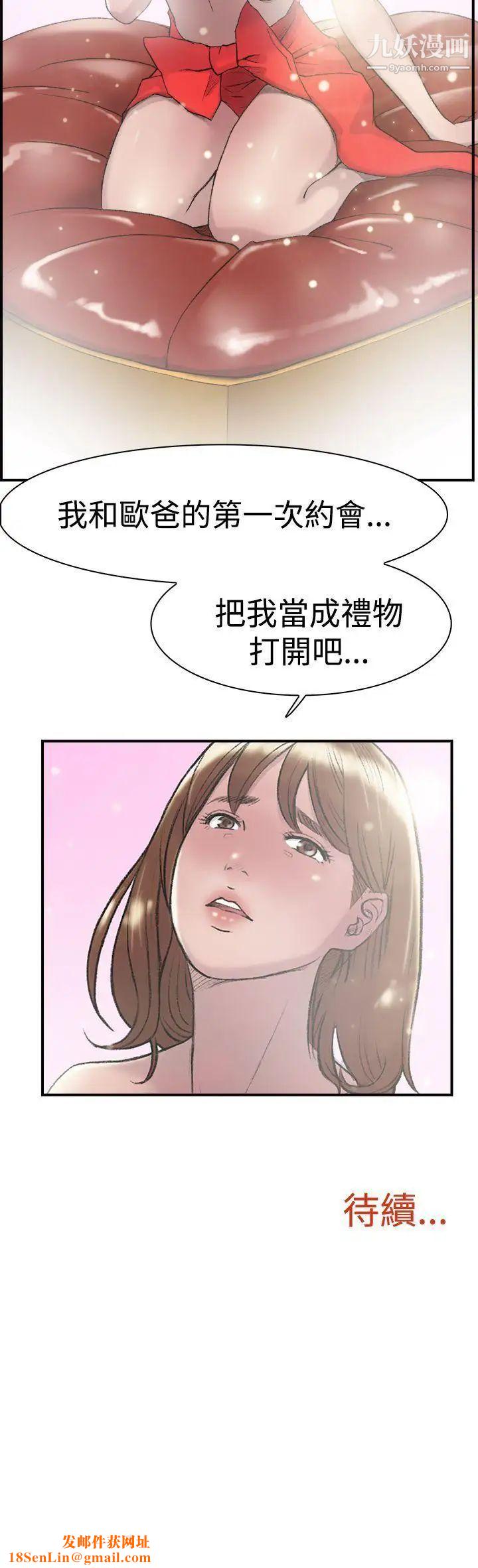 双重恋爱第14话