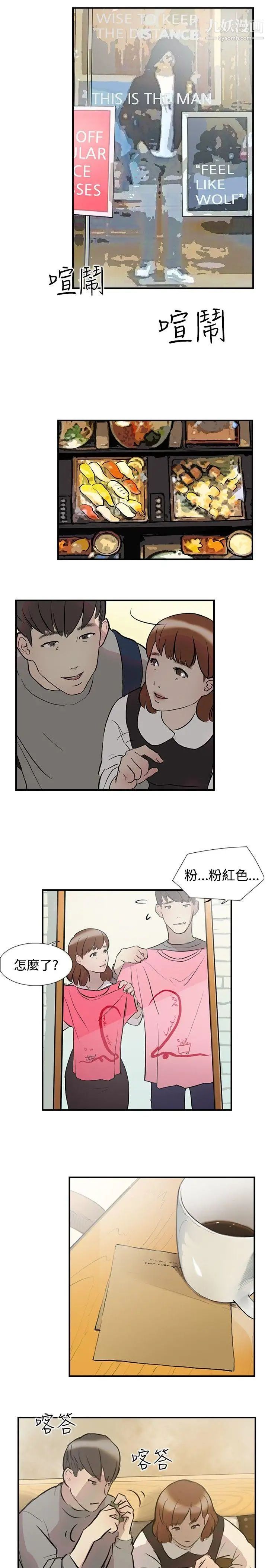 双重恋爱第15话