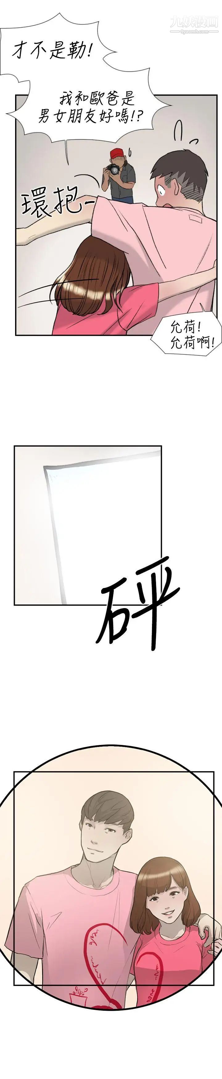 双重恋爱第15话