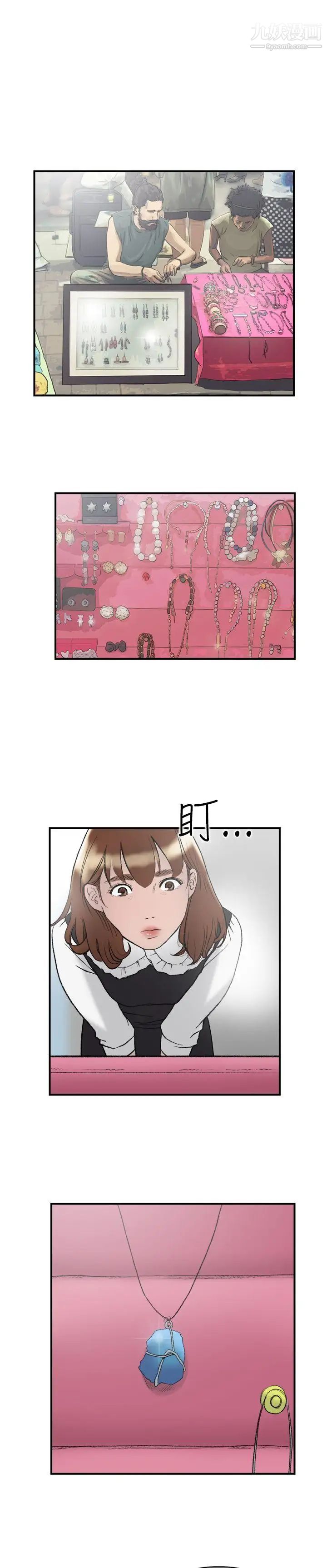 双重恋爱第15话