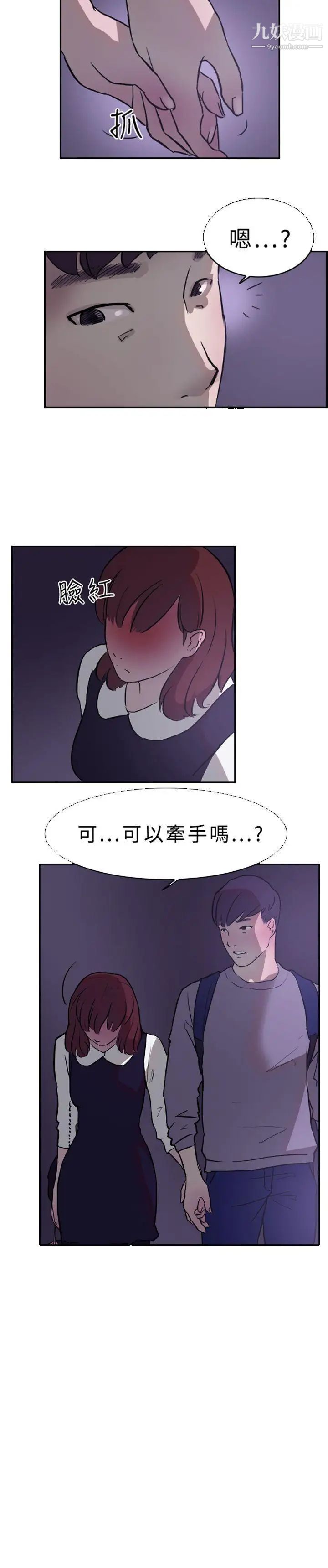 双重恋爱第15话