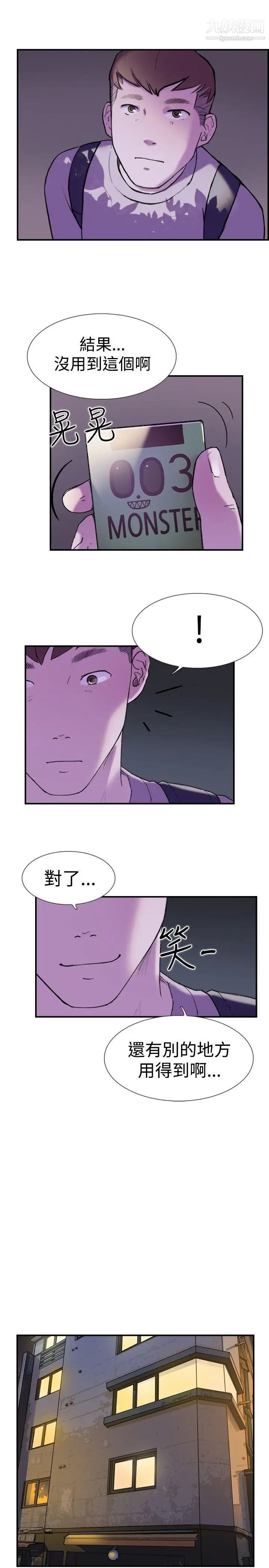 双重恋爱第15话