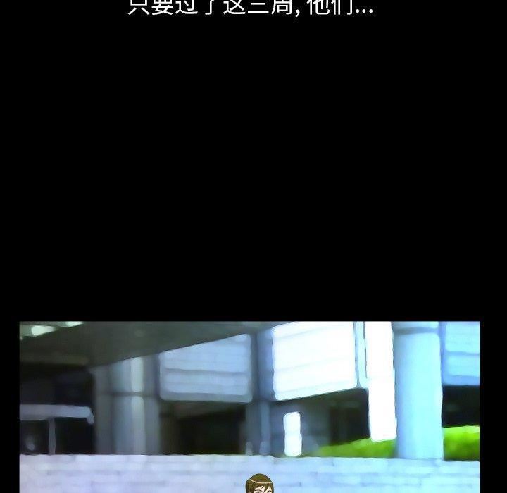 妻子的情人第95话