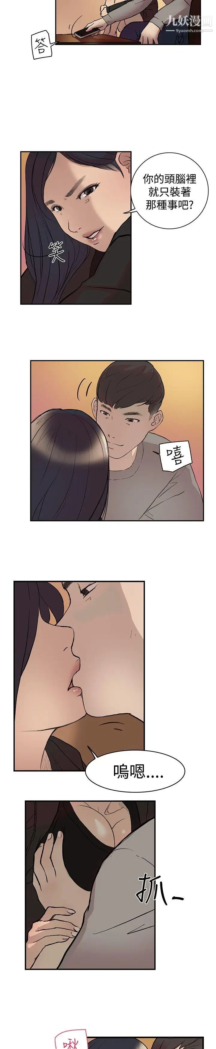 双重恋爱第16话