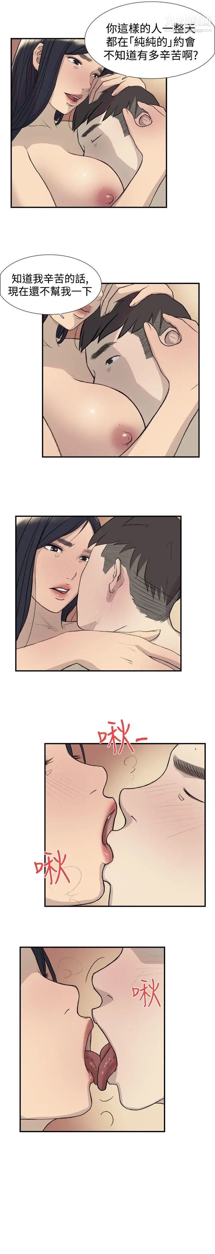 双重恋爱第16话