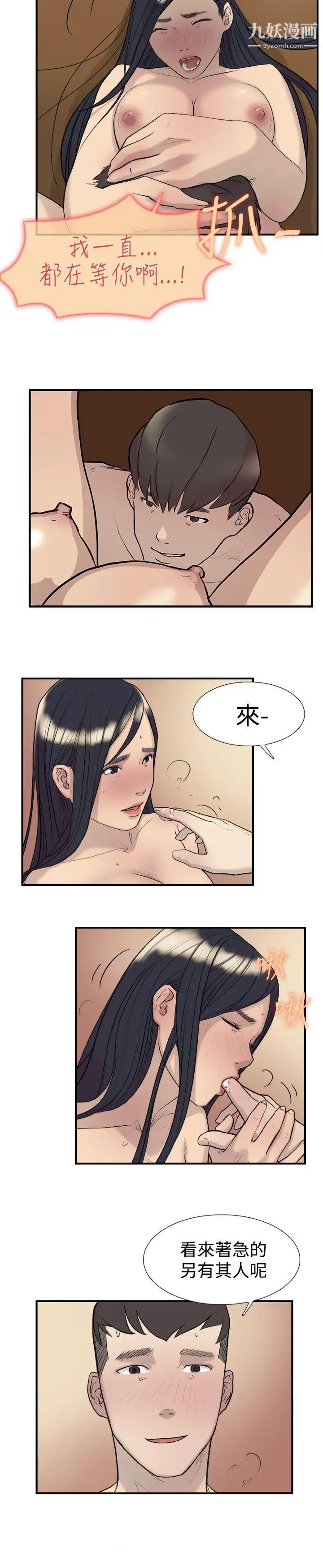 双重恋爱第16话