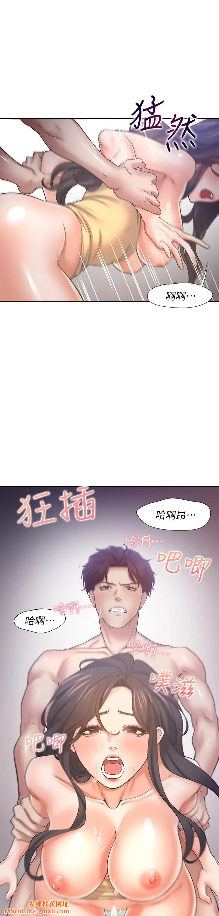 渴望:爱火难耐第57话-想爽一发就快上…!