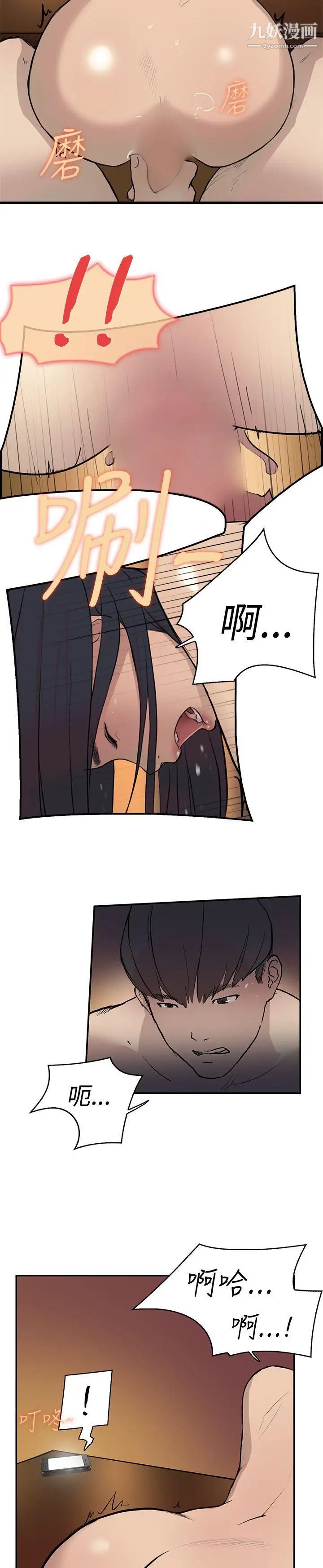 双重恋爱第16话