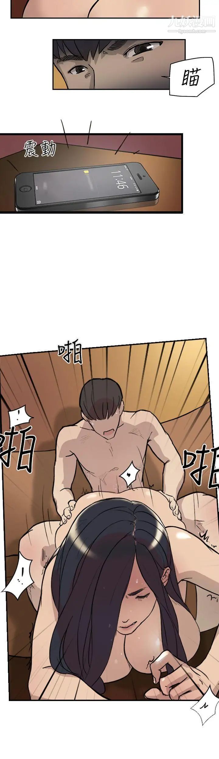 双重恋爱第16话