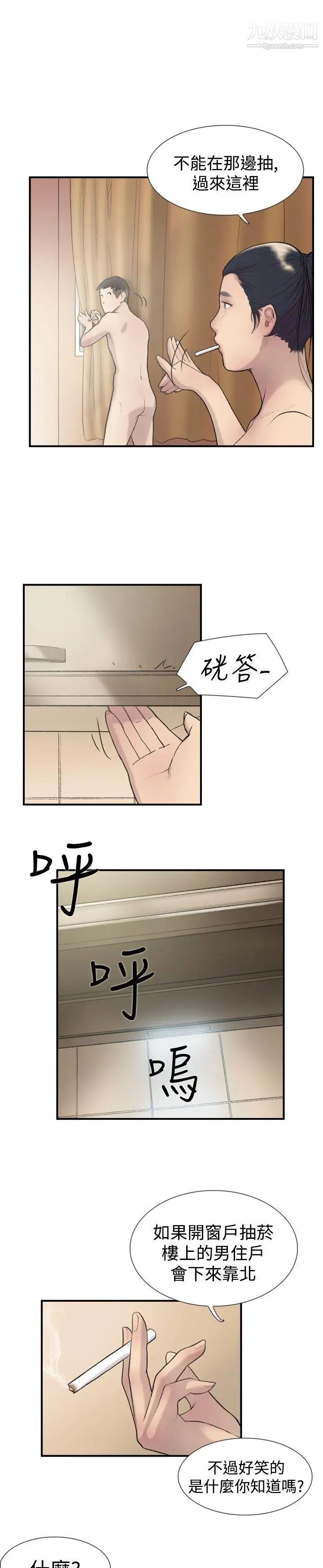 双重恋爱第16话