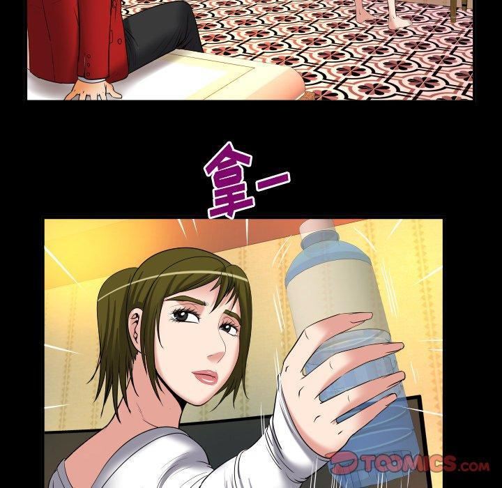 妻子的情人第95话