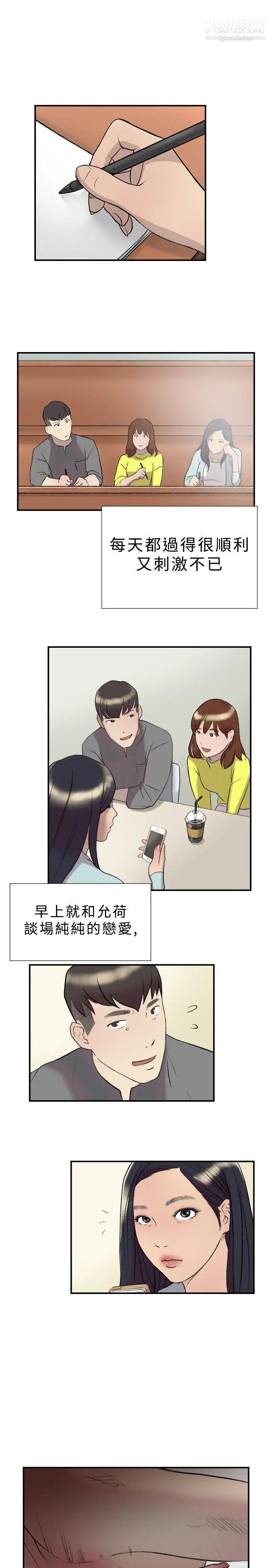 双重恋爱第17话