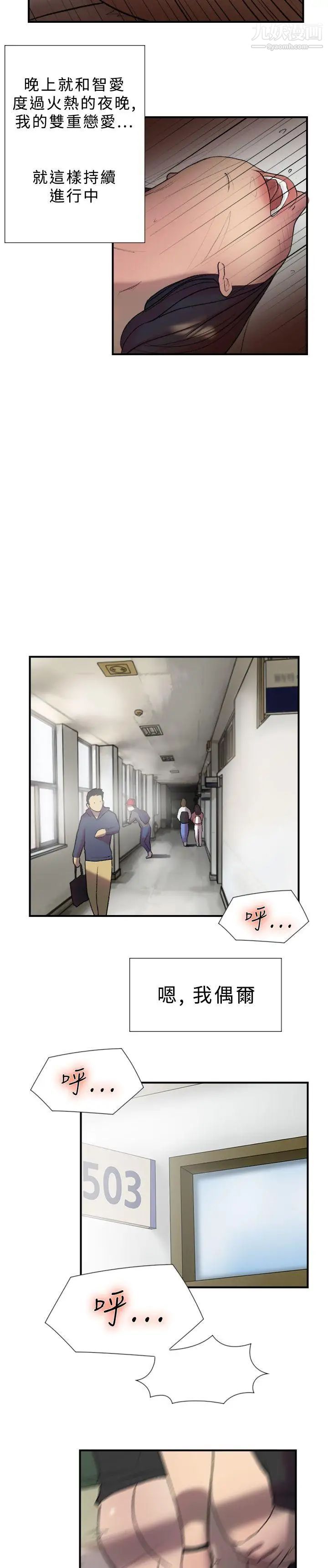 双重恋爱第17话